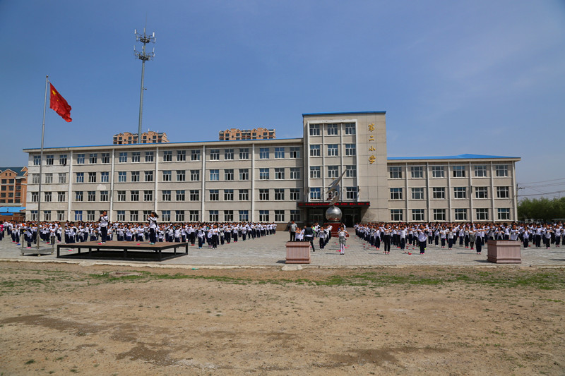 黑龙江大庆市林甸县第二小学