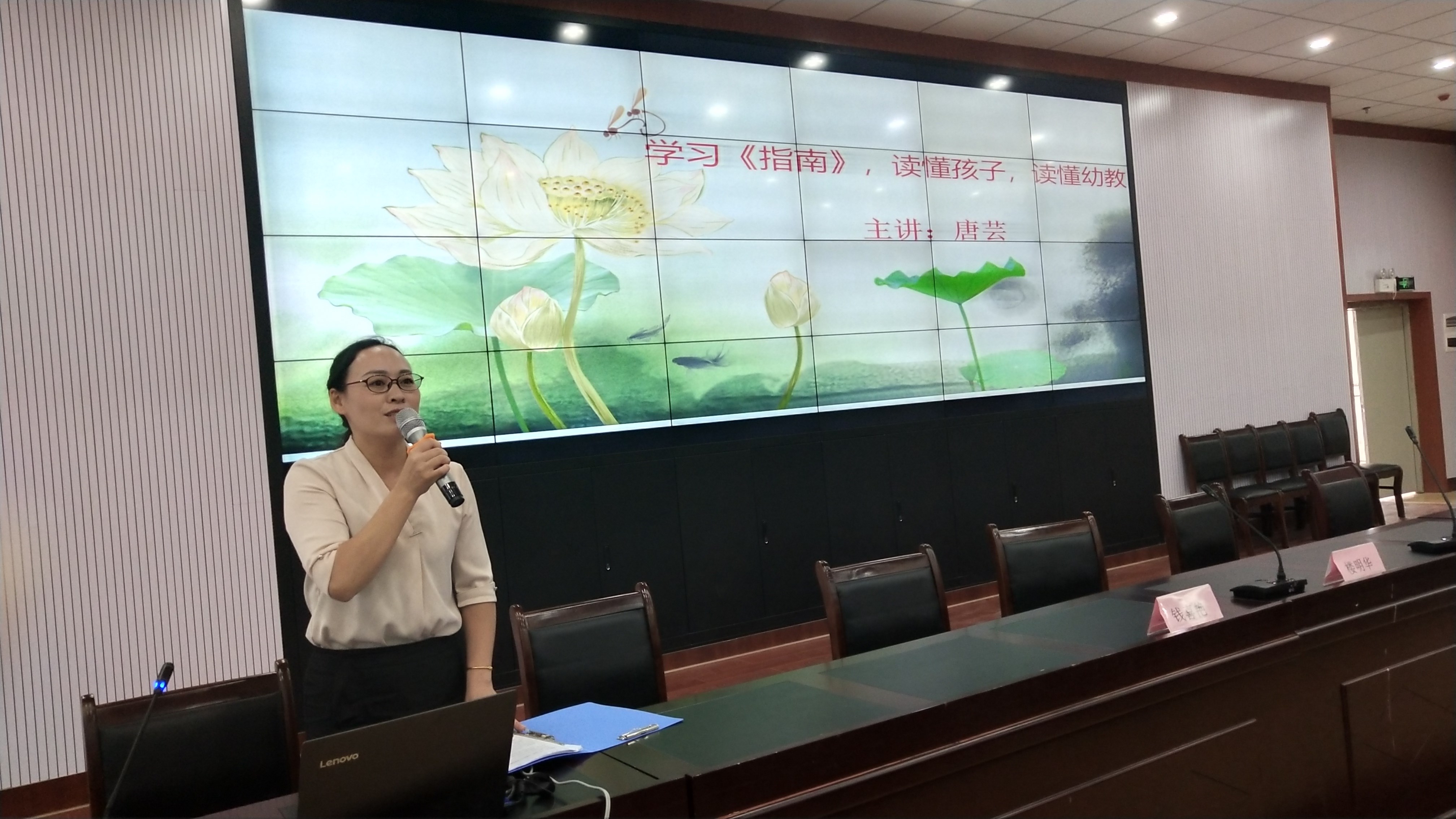 1598522600890e85c59d1d13d5dbf5defa51a12c63533.jpg 唐芸园长讲座_副本.jpg