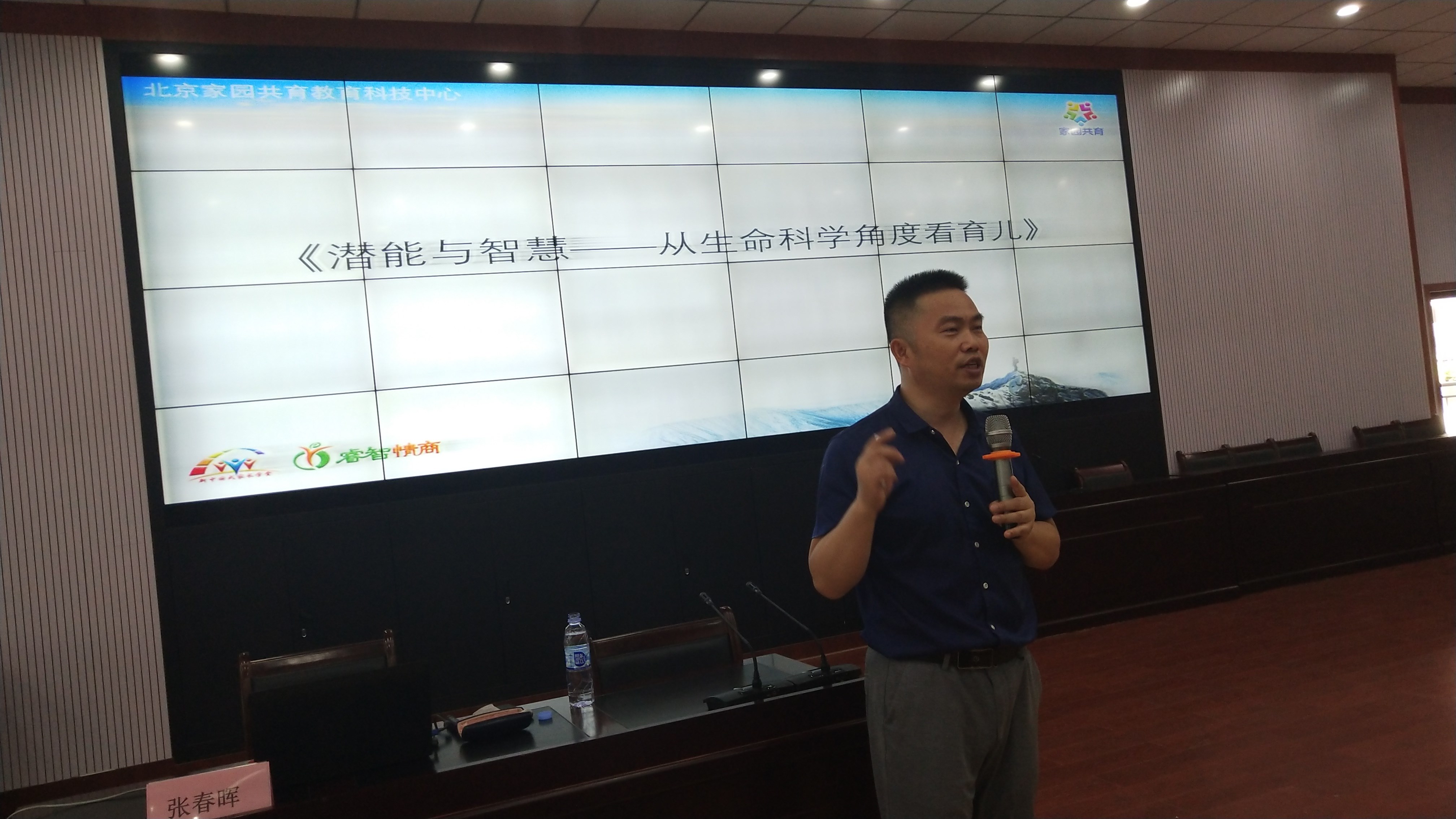 1598522846064f0dc8bf48ba5dedb350a1f88aa28c045.jpg 张导师讲座_副本.jpg