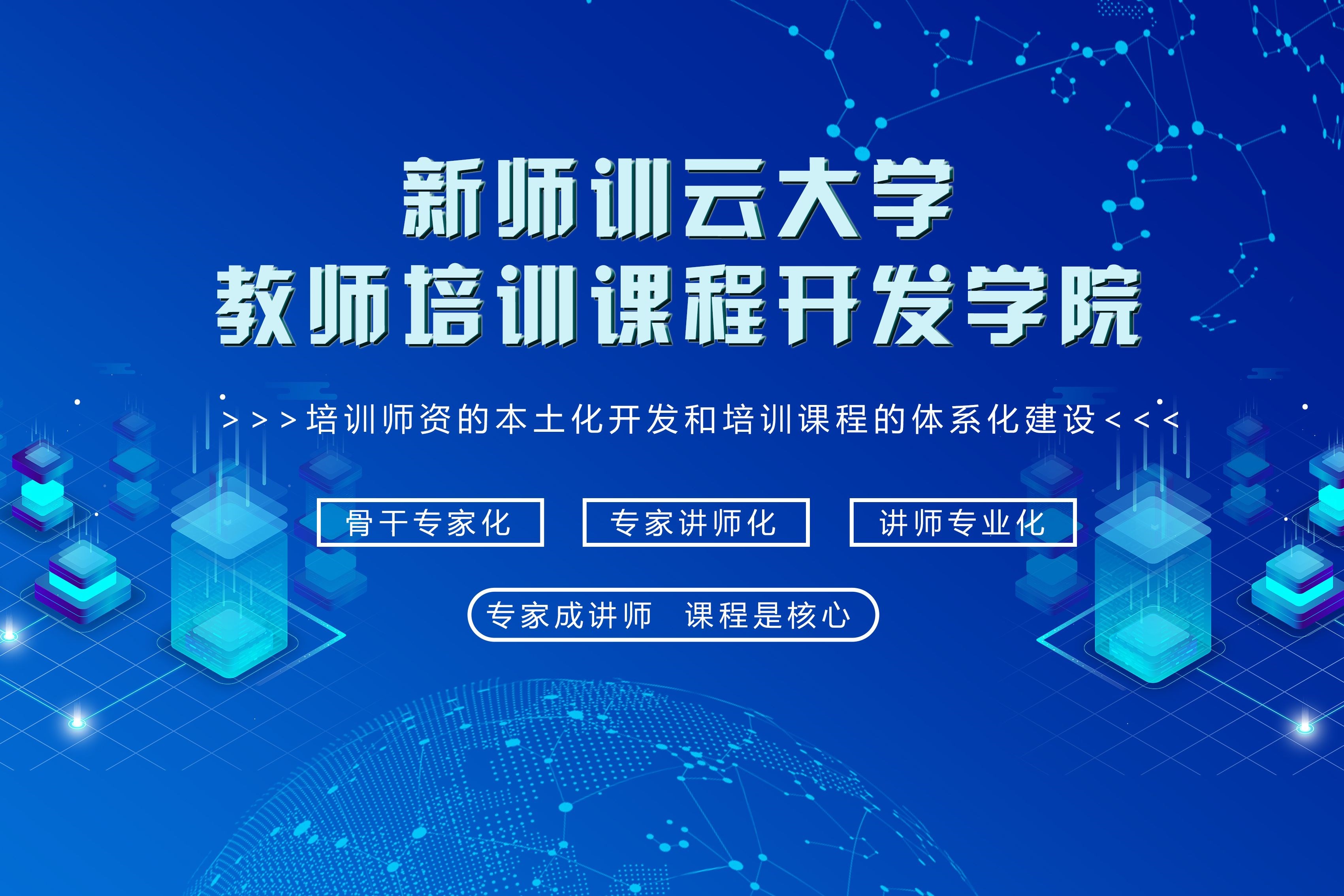 新师训.jpg