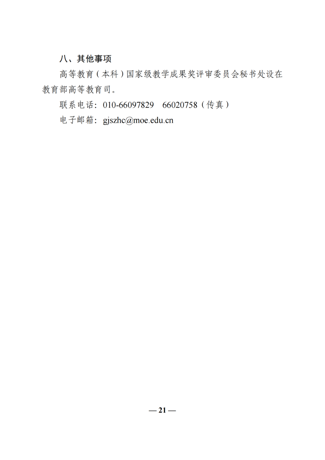 16630528201683ebe41c3806fd2c78144aa1d941a5410.png
