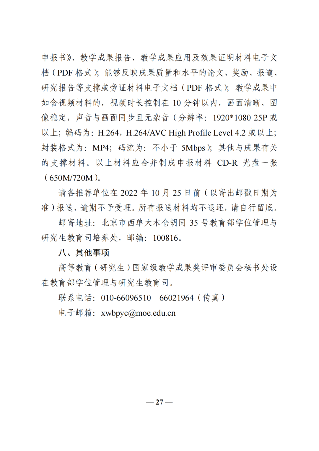 1663053062977eb5121b7be339228b651c04d746f61c6.png