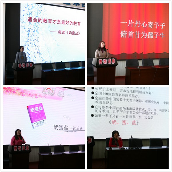 研培人员读书分享1.jpg