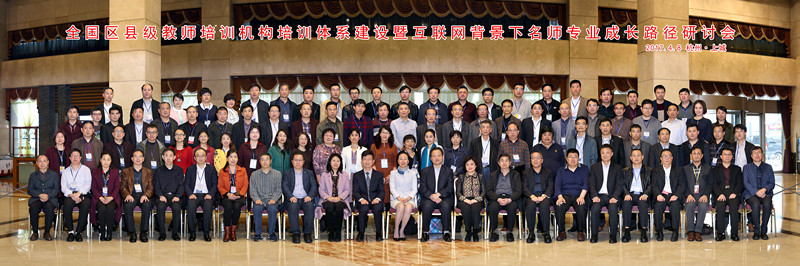 加字 6x18 杭州研讨会_全景图1_2_副本.jpg