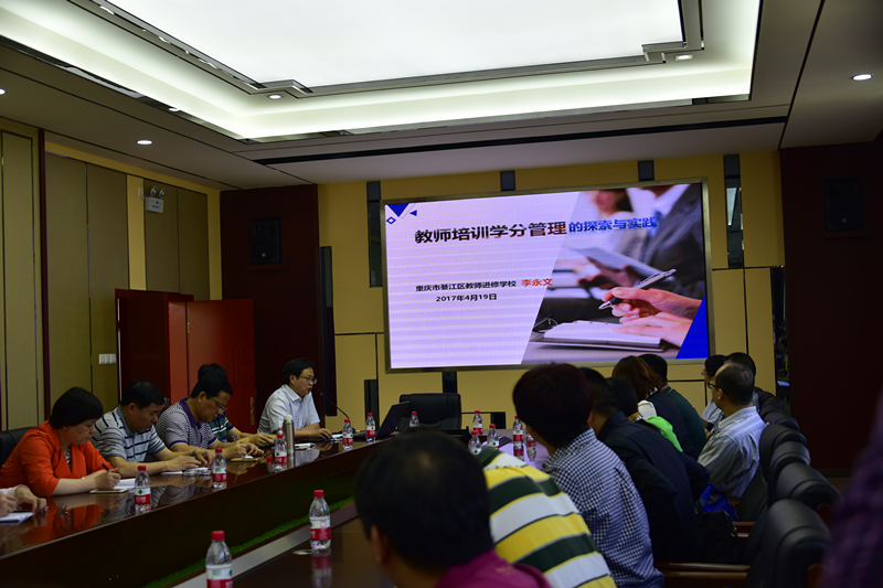 綦江教师进修学校副校长李永文作交流_副本.png