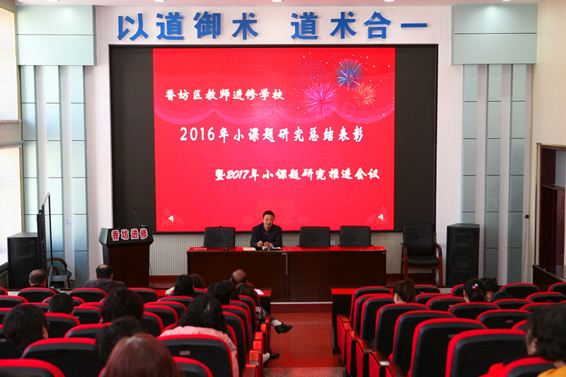 （1）进修学校李军校长做重要讲话_副本.jpg