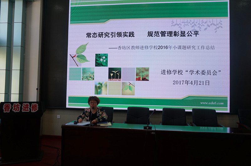 （5）刘金钊主任做总结发言_副本.jpg