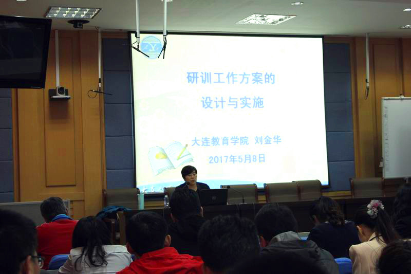 大连教育学院教师教育办刘金华主任为长海研训教师做《研训工作方案的设计与实施》主题讲座_副本.jpg
