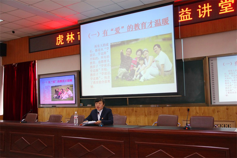 第一小学校长王晓华作讲座_副本.jpg