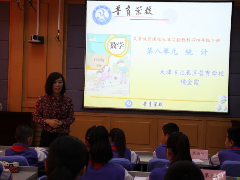 普育学校侯金霞副校长在同课异构 .jpg