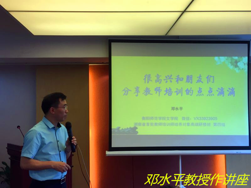 邓水平_副本.jpg