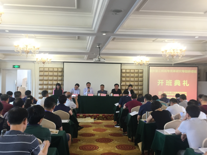 1.全国师训联盟秘书长李小平讲话.png