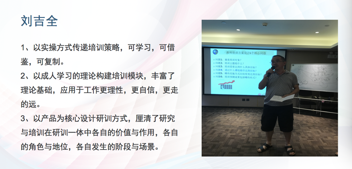 刘吉全.png