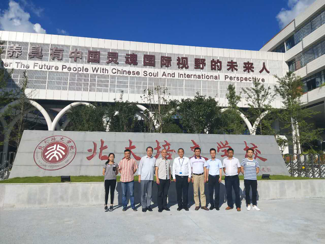 10.学员参观北大培文学校.png