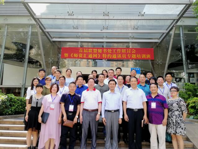 1507855648055d9ea5c796256989f7459b8a1949ad5f0.jpg 1.与会代表合影留念.jpg