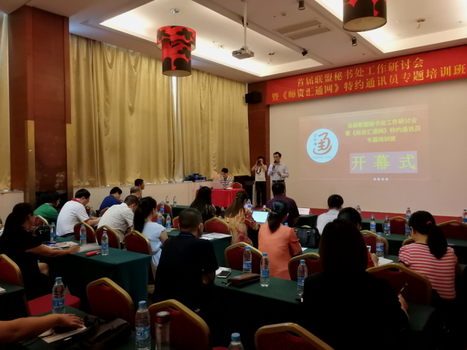 1507855718508bdaf94a83f9ef07e6ec3d6896118c896.png 2.2(图:研讨会现场).png