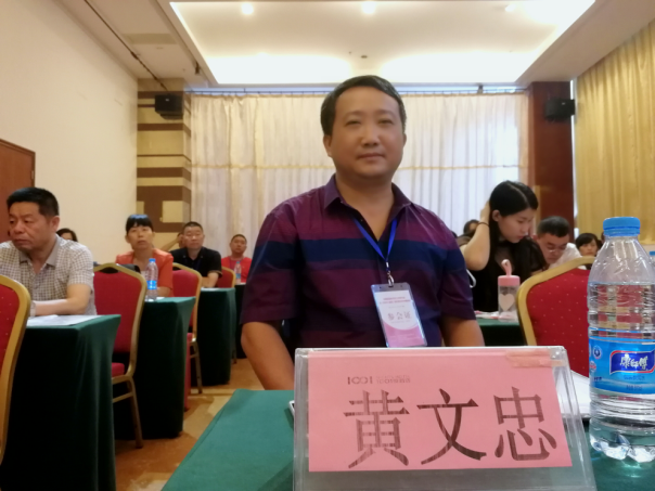 1507855792367a9fa05c09e1a113c1c4e0120825fd8d6.png 5.1黄文忠老师作《写作与修改》专题培训.png