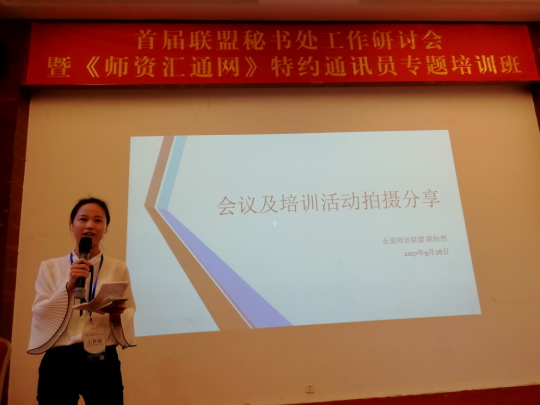 150785581841474a4b03ed44850d00be509c98785b688.png 6.2陈怡然老师作专题分享.png