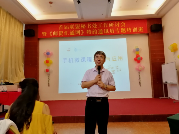 1507855828383d3a13abee6c44058430321649418eb5a.png 7.1雷斌老师作《手机微课程开发与应用》专题培训.png