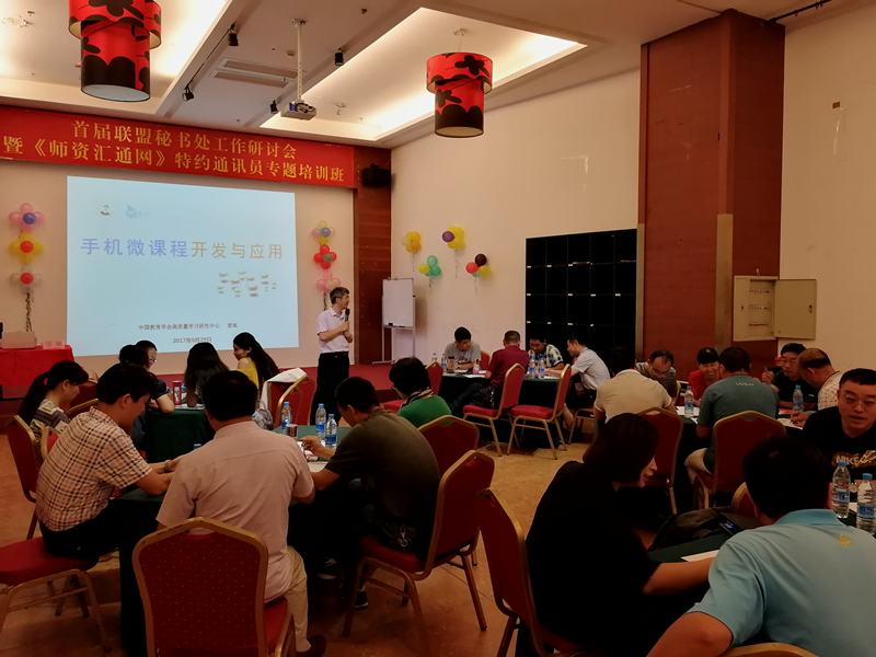 150785662841489bbd9c9cced091dca1b896fd011b81b.png 7.3雷斌老师作《手机微课程开发与应用》专题培训_副本.png