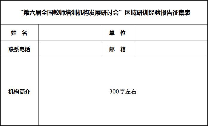 150814373746774d6b0c414daea17f09ad7eb969f9245.jpg 附件二——1.jpg
