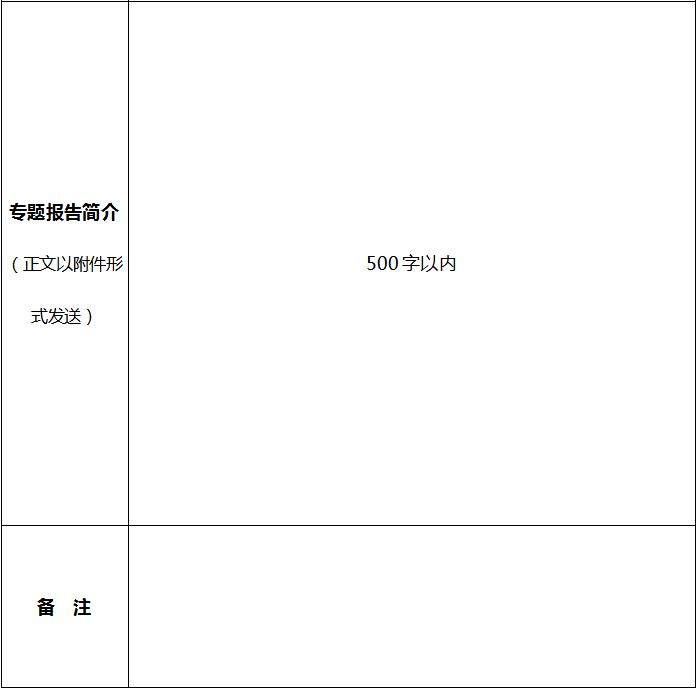 1508143755139bb71883bf88da323b000234300432f87.jpg 附件二——2.jpg