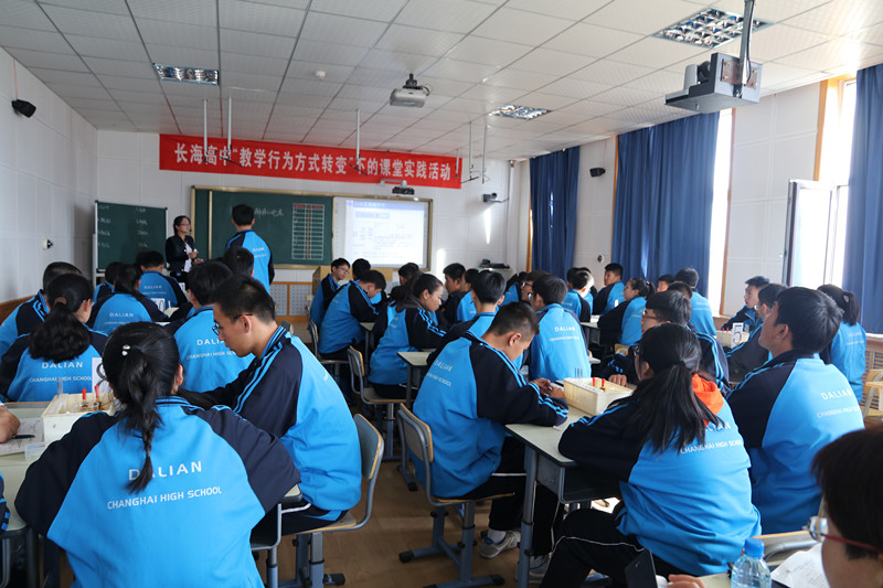 15099317700803cfc1c47df0e0d42a0e0a24b05efd3d7.jpg 长海高中“教学行为转变”下的课堂实践_副本.jpg