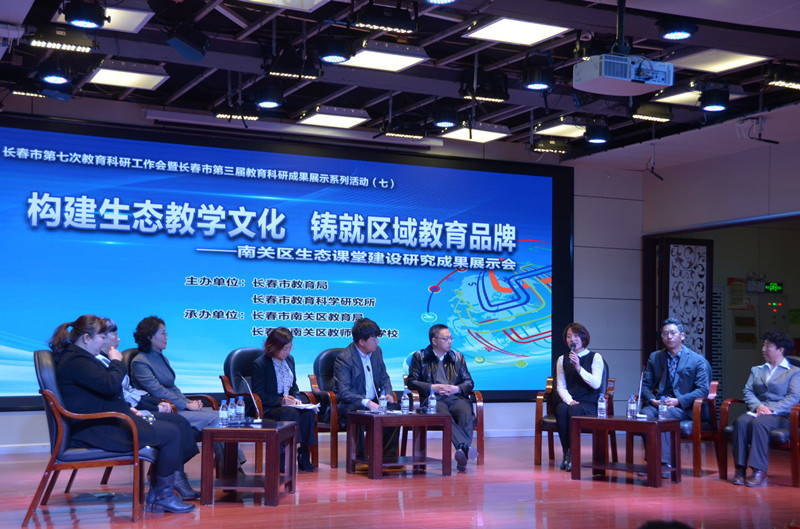 4“生态领航课改 研究成就品质”主题微论坛_副本.jpg