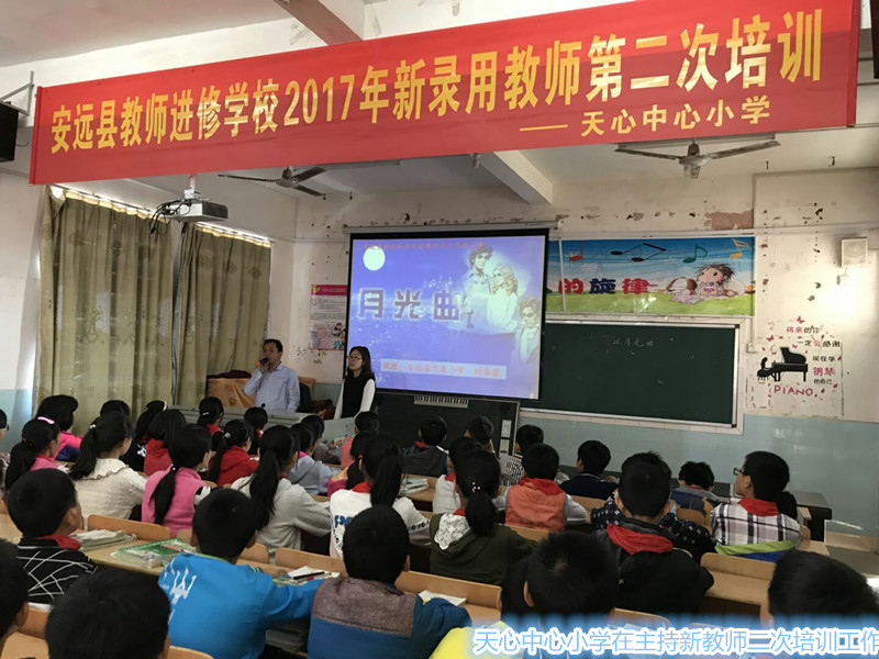 1510104717223d0ffc72f7e85fd71796894c29249f4ac.jpg 天心中心小学在主持新教师二次培训工作_副本.jpg