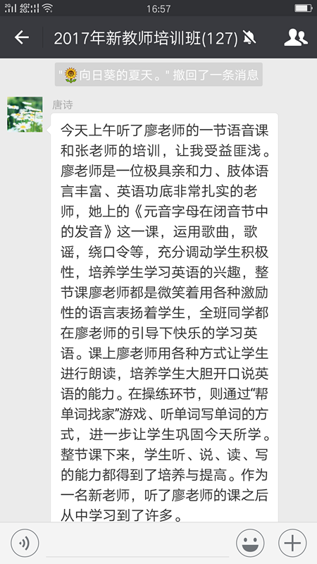 151010509162962404527ccef18d7f7dd72c99b327a8f.png 新教师的听课感悟1_副本.png