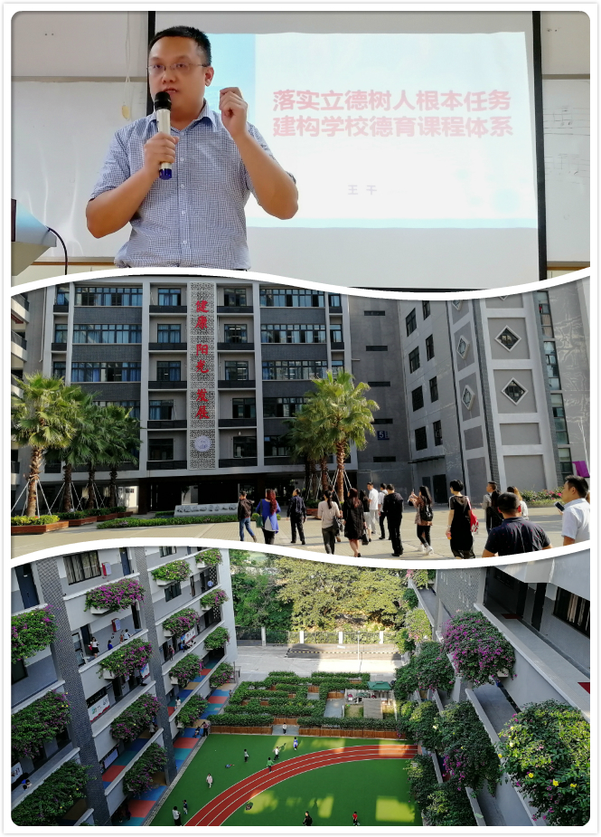 4.深圳明德实验学校•德育课程体系.png