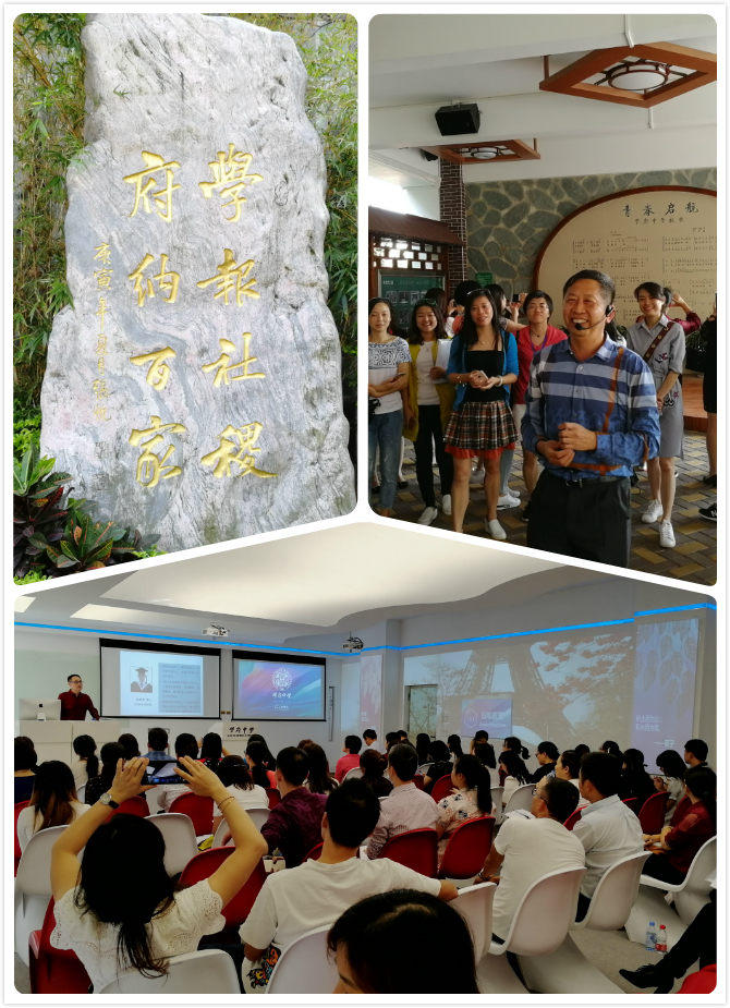 5.深圳学府中学•幸福教育.png