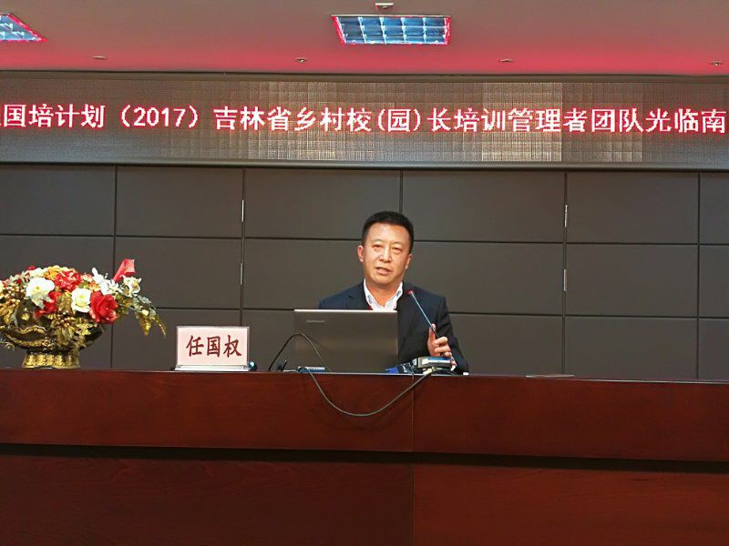 树勋小学校长任国权做题为《行走，在路上》的名校长工作室开展情况交流.jpg