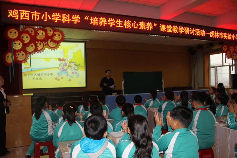 1.鸡西科学教研员赵桢主持会议并作讲座.png