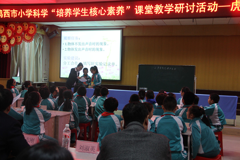 3.鸡西城子河小学于永光老师上示范课.png