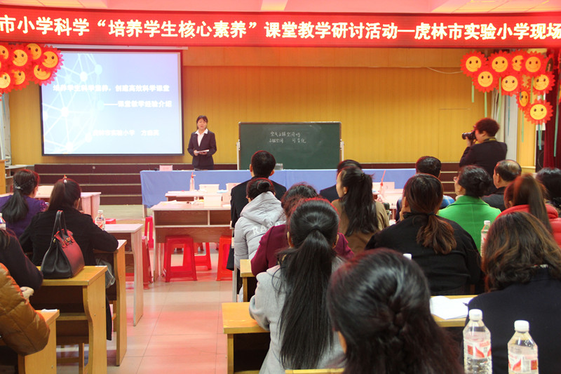 5.虎林实验小学方淼英老师介绍经验.png