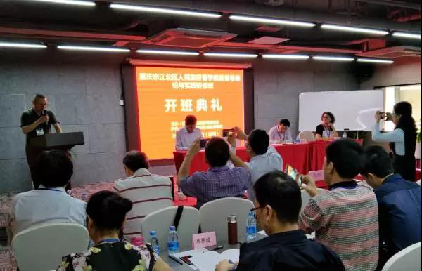 2.开班典礼.png
