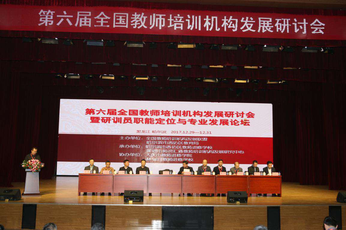 1.大会开幕式主席台就座领导与嘉宾.png
