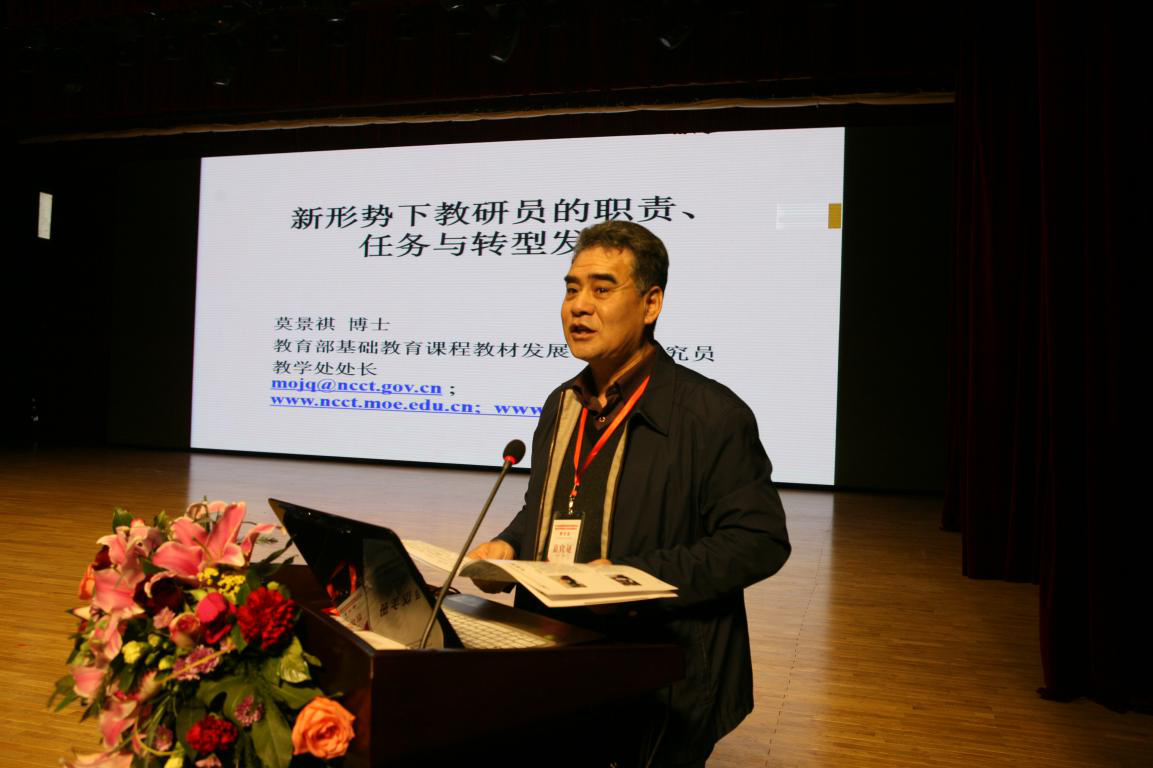 5.哈尔滨市教育研修院赫维辛主任.png