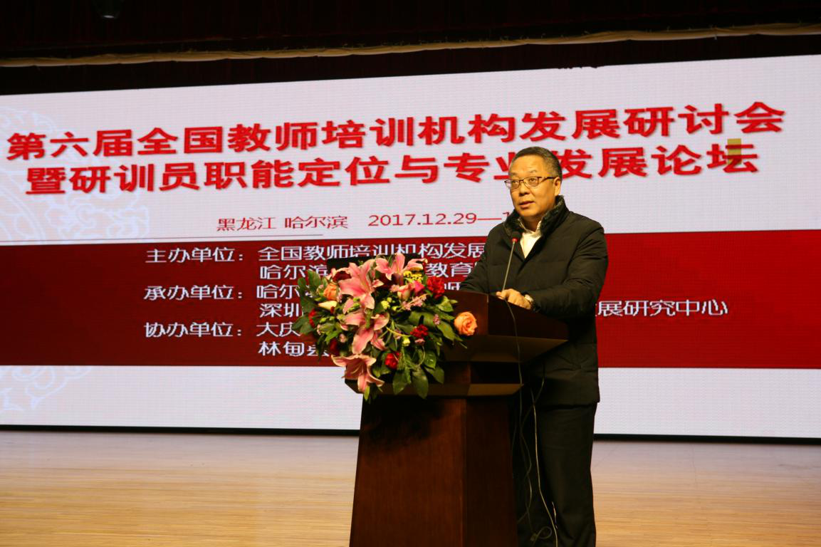 9.成都市青羊区教育科学研修院刘大春院长.png