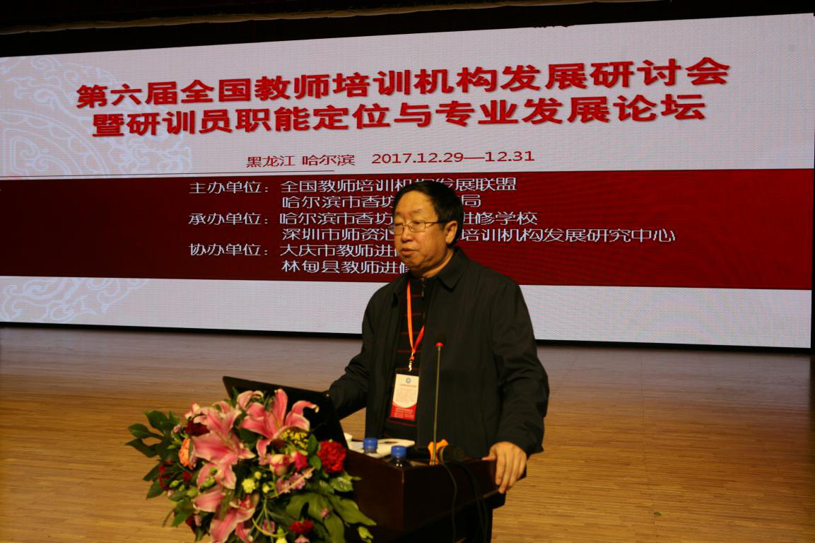 19.大庆市教师进修学院刘光伟副院长.png