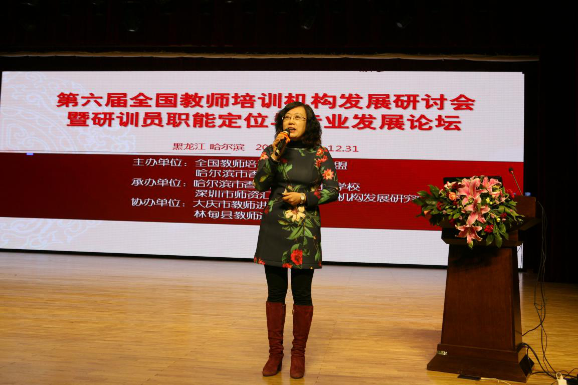 20.辽宁省教研室初中研训部付军主任.png