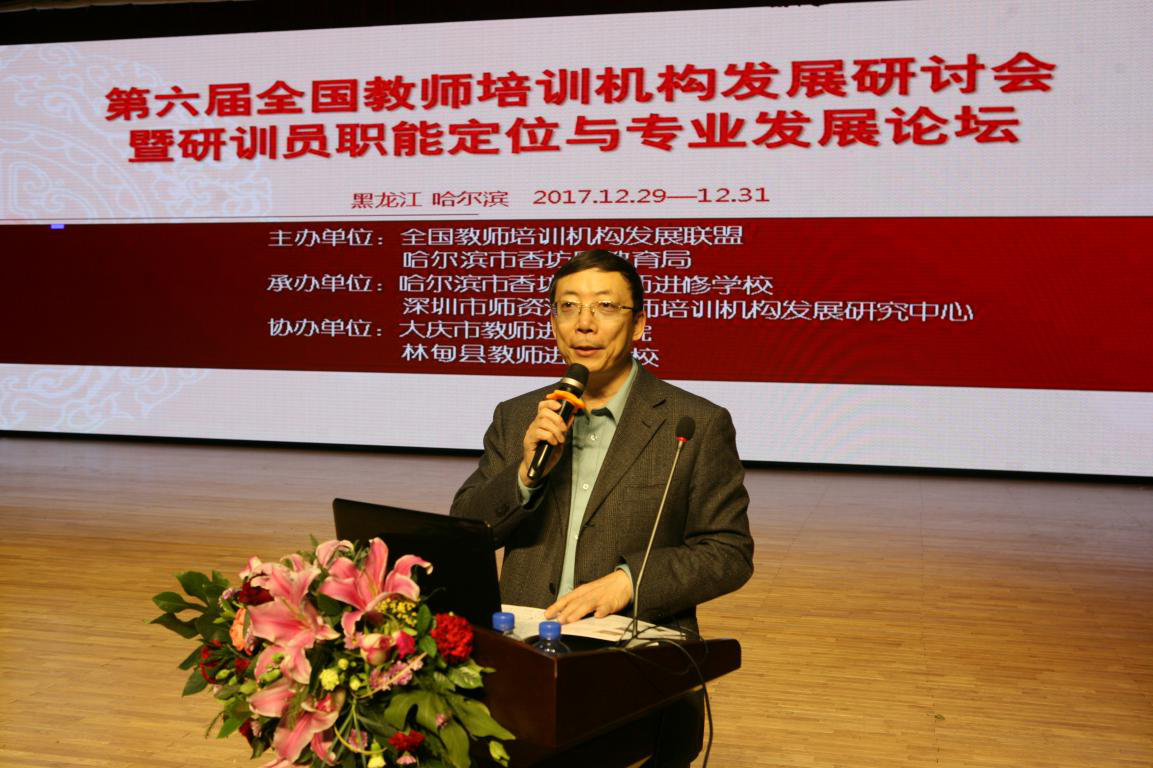 22.黑龙江省林甸县教师进修学校汪洋校长.png