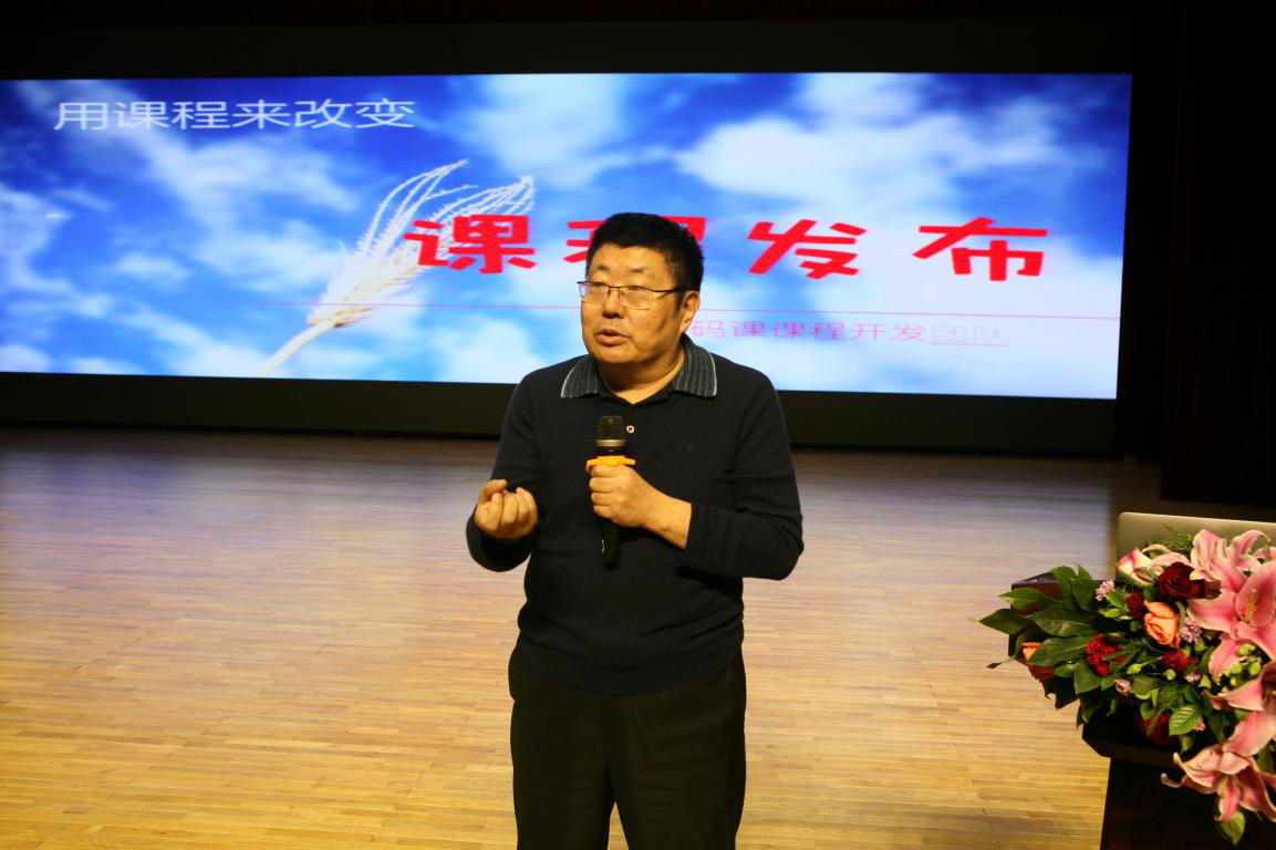 24.内蒙古东胜教研室李玉平副主任.png