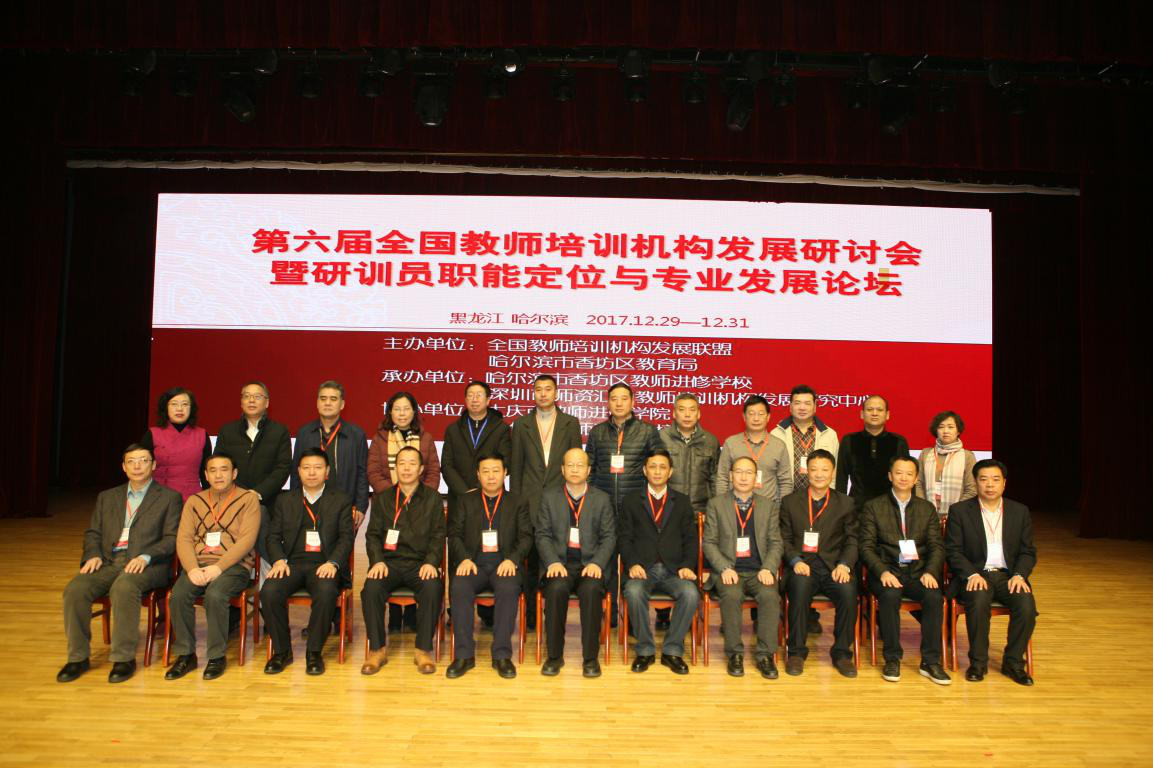 28.与会领导、嘉宾与部分专家合影.png