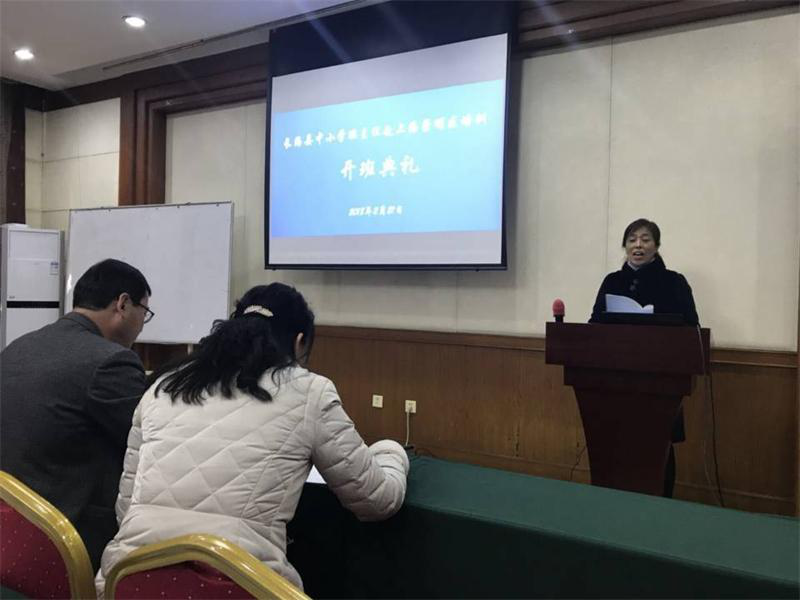 4.长海县教师进修学校干训部傅忠老师担任首期班班主任，做班级建设要求.png