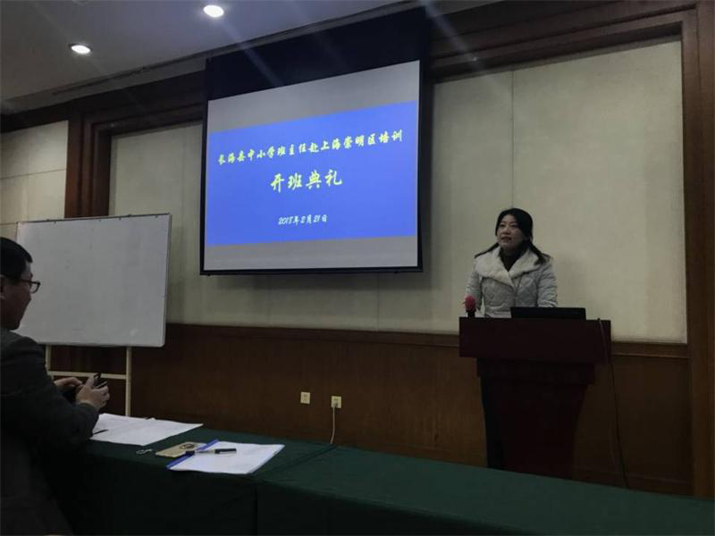 6.长海县教师进修学校王红霞副书记做培训要求.png