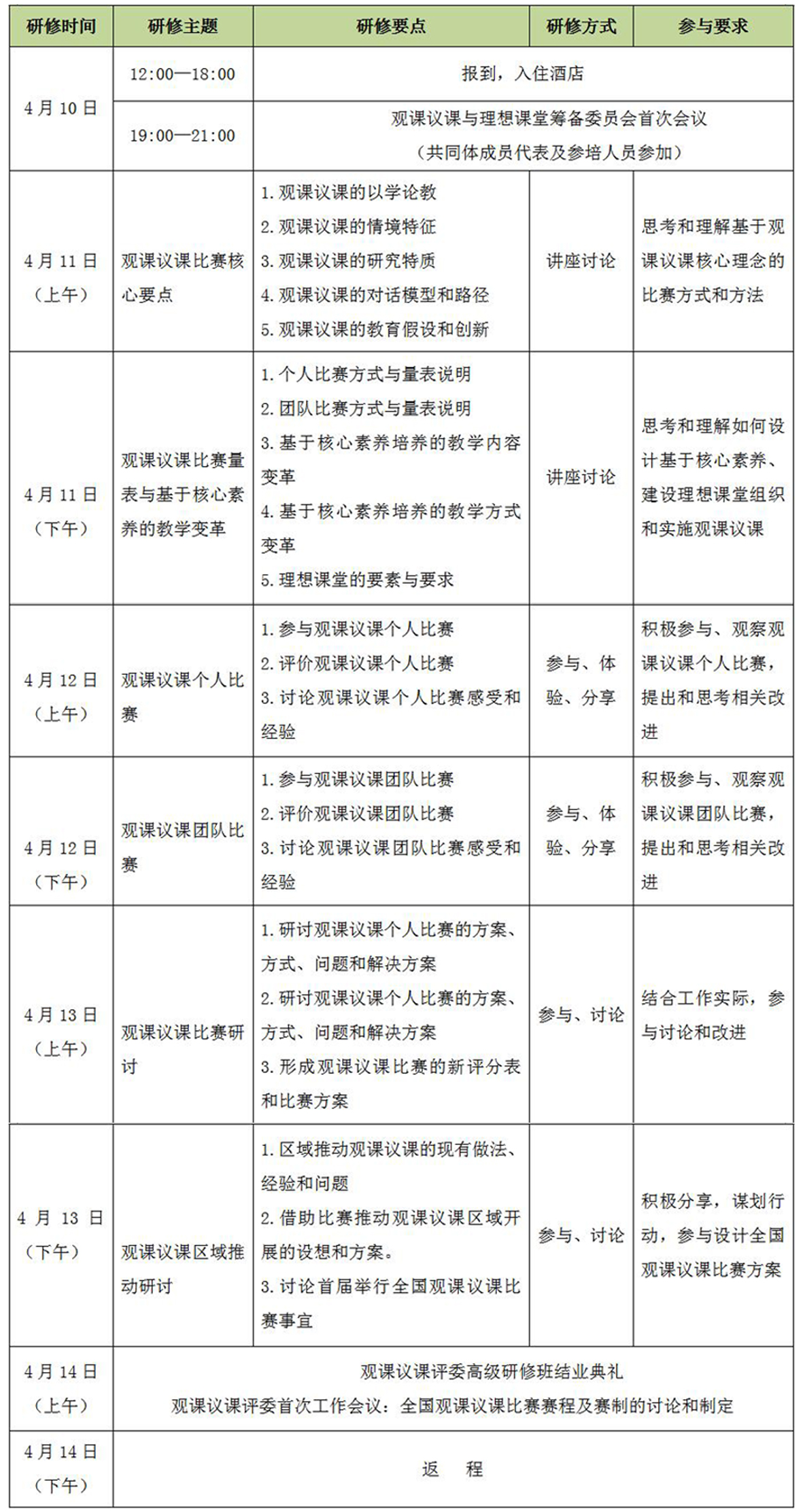 课程表.jpg