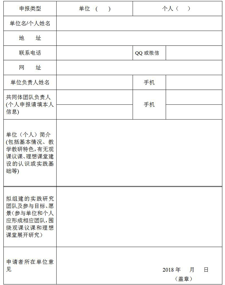 申报表.jpg