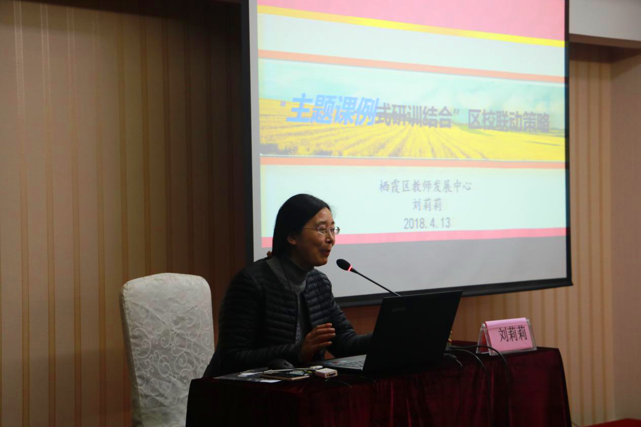 15247967876618c87fb577e74634b8815bc924cba2fe6.png 图 7南京市栖霞区教师发展中心副主任刘莉莉作专题指导_副本.png